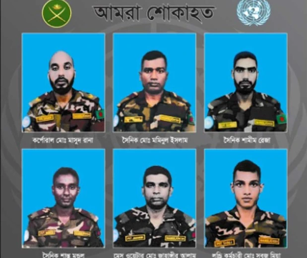 সুদানে নিহত ৬ বাংলাদেশি শান্তিরক্ষীর মরদেহ আসবে ২০ ডিসেম্বর: সেনাবাহিনী